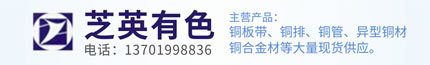芝英有色